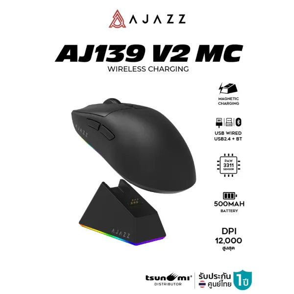 เมาส์เกมมิ่งพร้อมแท่นชาร์จ Ajazz AJ139 V2 MC Tri-Mod(Wired+2.4G+BT) Wireless Charging Mouse รับประกัน 1 ปี