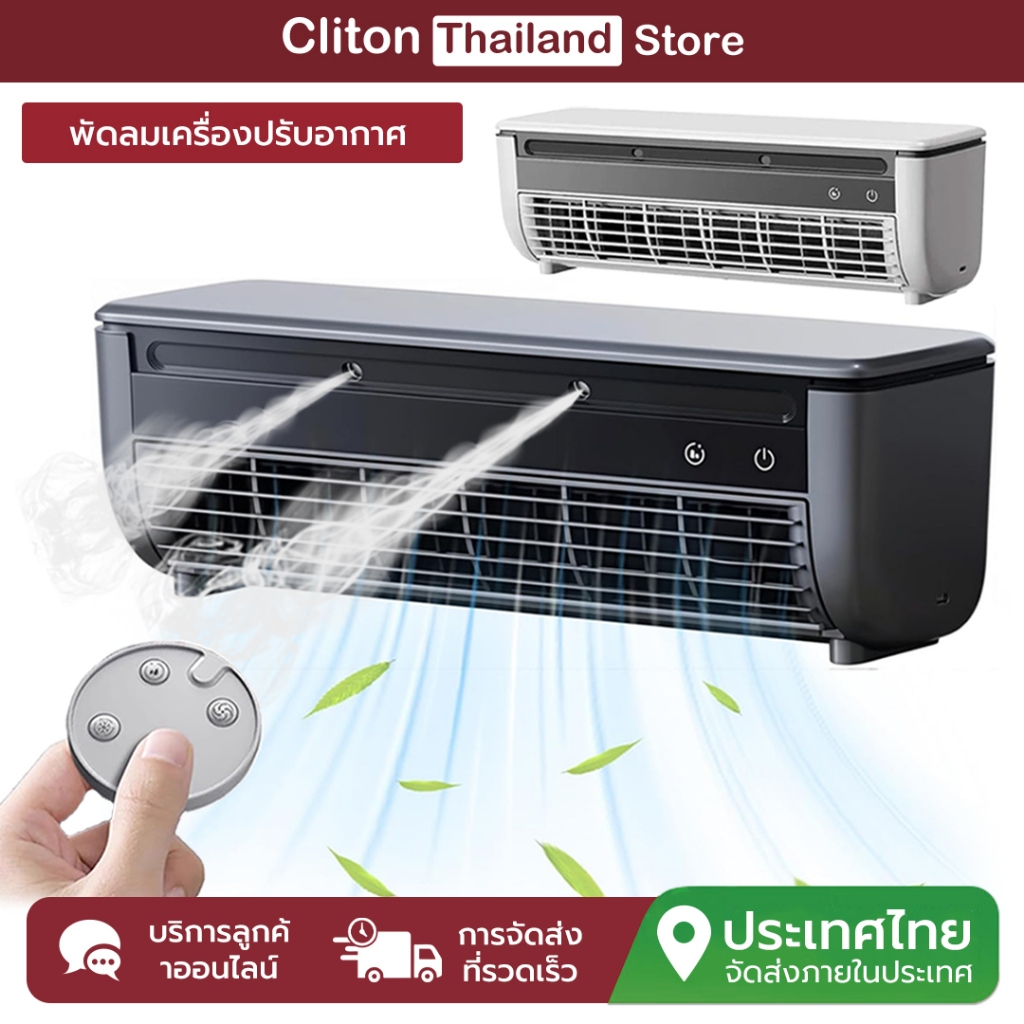 EDON ติดผนัง Aircond Wind Guide พัดลมเครื่องปรับอากาศพัดลมท่องเที่ยว 30S Quick Cooling Release (E868)
