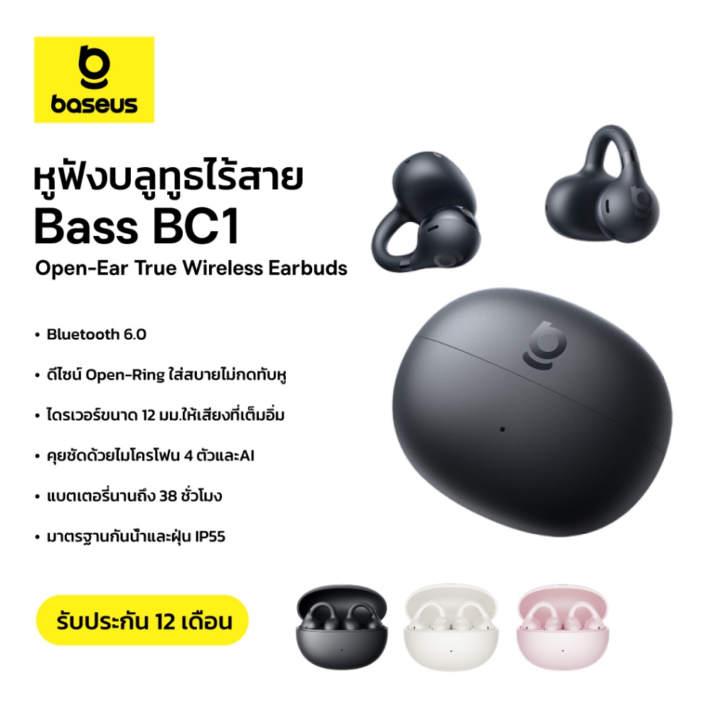 New Baseus หูฟังบลูทูธไร้สาย รุ่น Bass BC1 Open-Ear True Wireless Earbuds