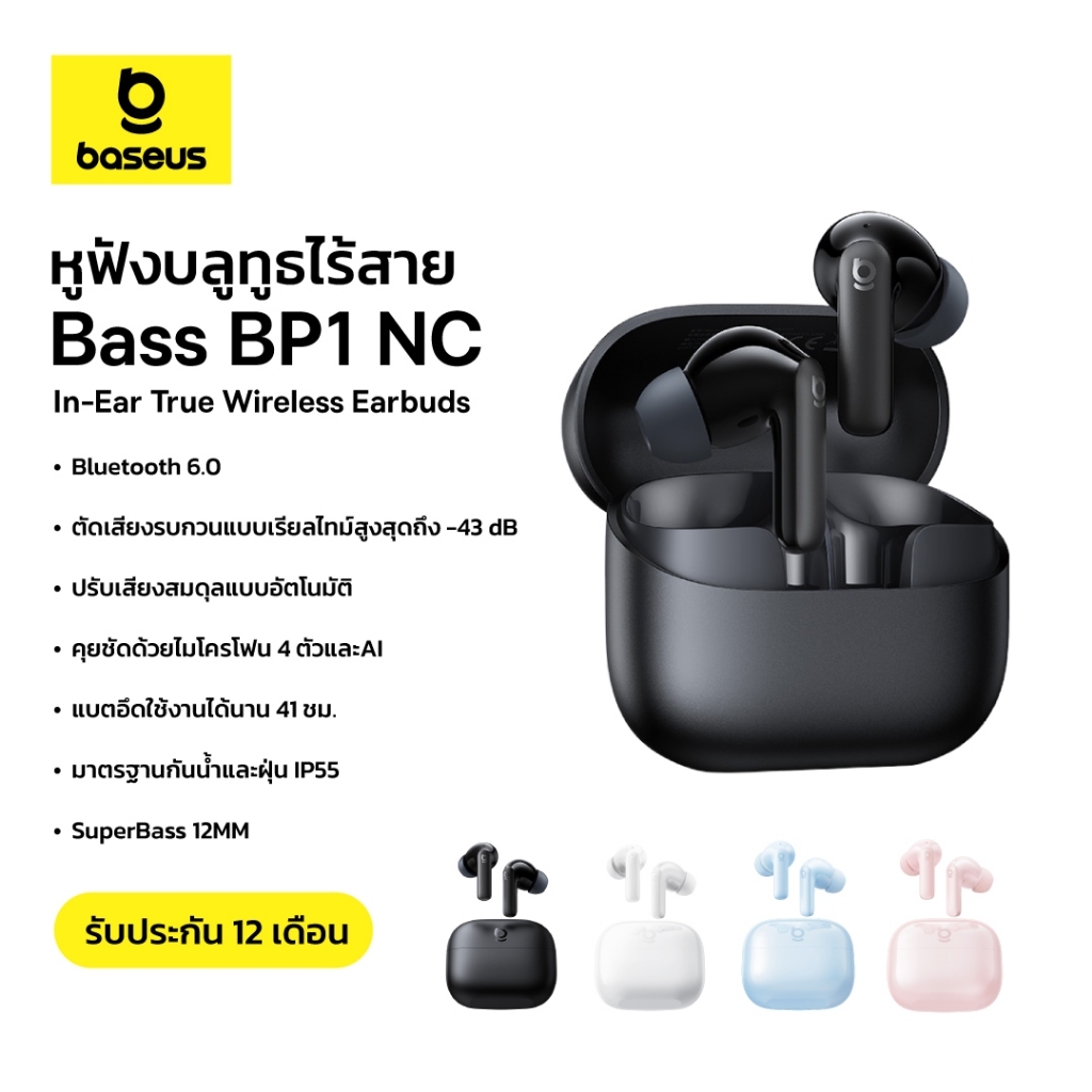 Baseus หูฟังบลูทูธไร้สาย รุ่น Bass BP1 NC In-Ear True Wireless Earbuds