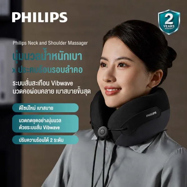 Philips Neck Massage Pillow หมอนนวดคอไฟฟ้า หมอนนวด หมอนนวดพกพา รองคอ ของขวัญ PPM3306 รับประกัน 2 ปี