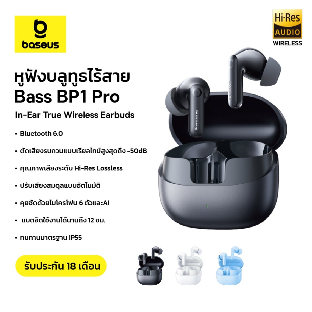 Baseus หูฟังบลูทูธ รุ่น Bass BP1 Pro , BP1 NC In-Ear True Wireless Earbuds หูฟังไร้สาย ใช้งานได้ยาวนาน 12 ชั่วโมง