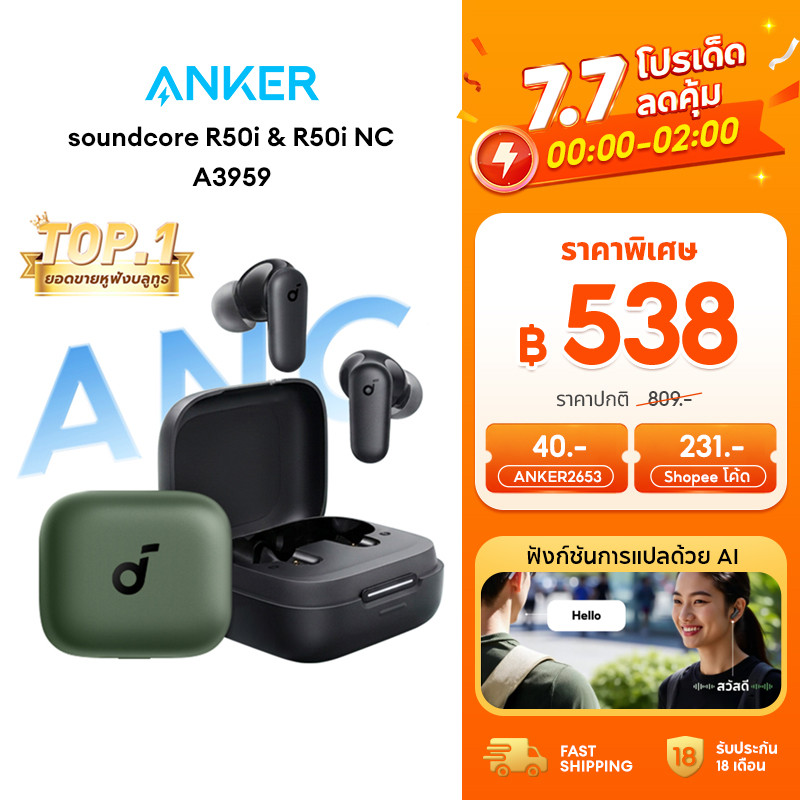 [HOT] ANKER Soundcore R50i NC/R50i หูฟังบลูทูธ Bluetooth TWS AI แปลภาษาได้ ANC 45H BassUp บลูทูธ 5.4 IP54 A3959/A3949