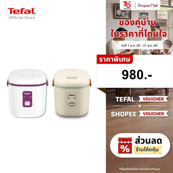 [สินค้าใหม่] Tefal Mini Rice Cooker 0.4L หม้อหุงข้าวไฟฟ้า ขนาดเล็ก อุ่นอัตโนมัติ หม้อเคลือบกันติด ดีไซน์มินิมอล