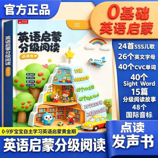 Grade Zero Nursery Rhymes อ่านสะกดคําธรรมชาติรุ่นใหม่การตรัสรู้จุดหูภาษาอังกฤษ Basic Reading Sound Book FDNV