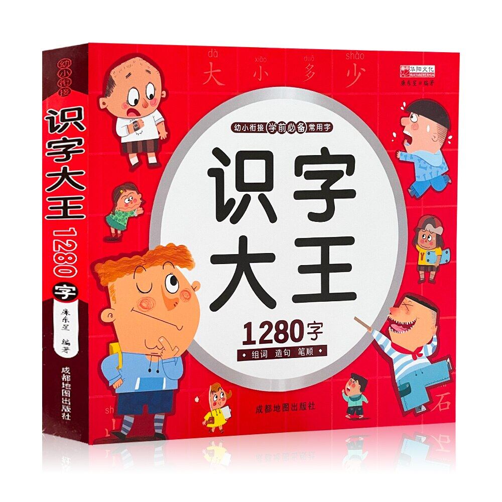 หนังสือเรียนภาษาจีน Chinese Characters Books Kids Kindergarten Preschool Series Enlightenment Chinese Early Learning First Grade Teaching Material Kids Early Chinese Literacy Learn To Read Write Pi...