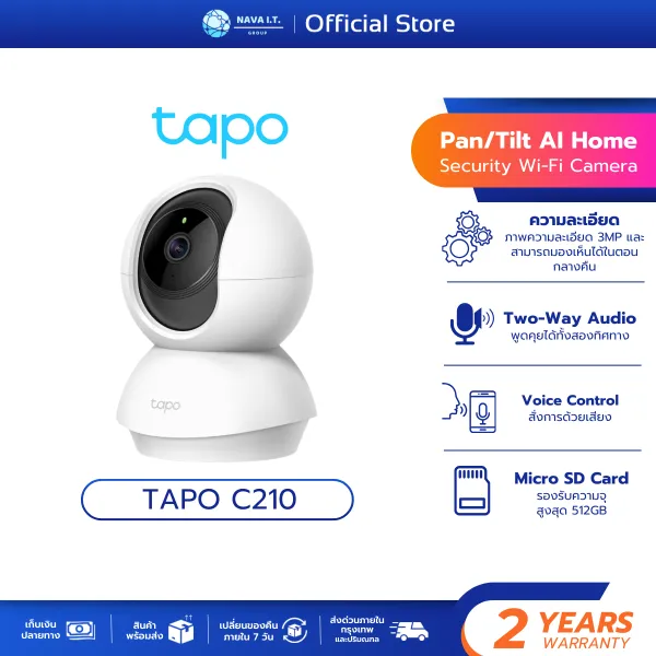 TP-LINK TAPO C210 3ล้าน PAN/TILT HOME SECURITY WI-FI CAMERA ประกัน2 ปี