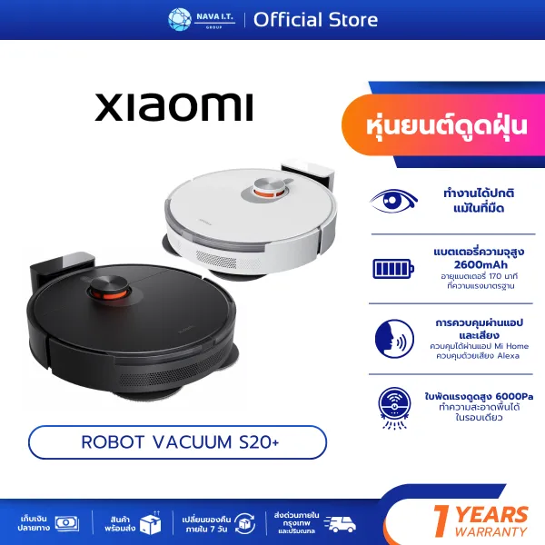 Xiaomi Robot Vacuum S20+ หุ่นยนต์ดูดฝุ่น โหมดคู่ดูดฝุ่น+ถูพื้น แรงดูดสูง 6000Pa นำทางด้วย LDS รับประกัน 1 ปี