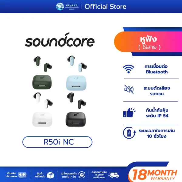 Soundcore R50i NC หูฟังบลูทูธ สายหูฟังไร ตัดเสียงรบกวน ANC อัลกอริธึม Al