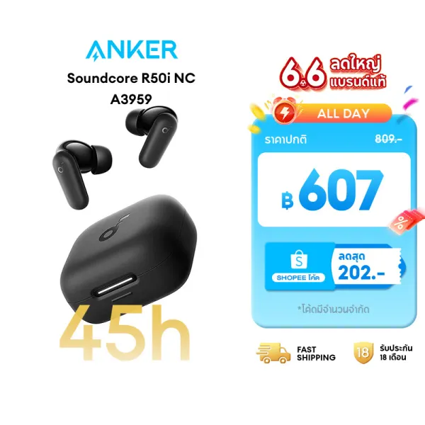 [AI] ANKER Soundcore R50i NC หูฟังบลูทูธ Bluetooth TWS ตัดเสียงรบกวน ANC กันน้ำระดับ IP54 45 ชม 4 Mics 2-in-1 Case A3959
