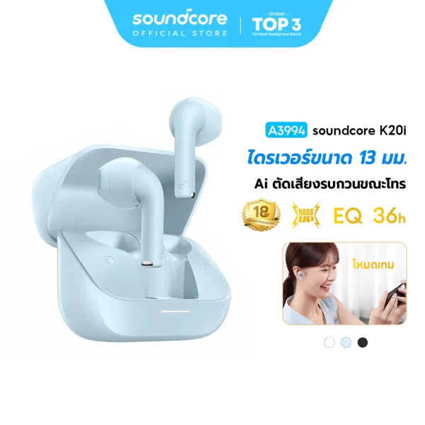 ANKER Soundcore K20i หูฟังบลูทูธ Ai ตัดเสียงรบกวนขณะ เล่นนานสูงสุด 36H ชาร์จเร็ว Bluetooth 5.3 หูฟังไร้สาย A3994