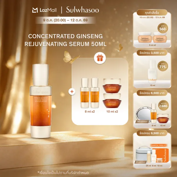[NEW] SULWHASOO Concentrated Ginseng Rejuvenating Serum 50ML โซลวาซู เซรั่มลดเลือนริ้วรอย ยกกระชับผิว ผิวยืดหยุ่นขึ้นถึง 3 ระดับ เซรั่มเกาหลีจากโซลวาซู (ปรับสูตรใหม่)