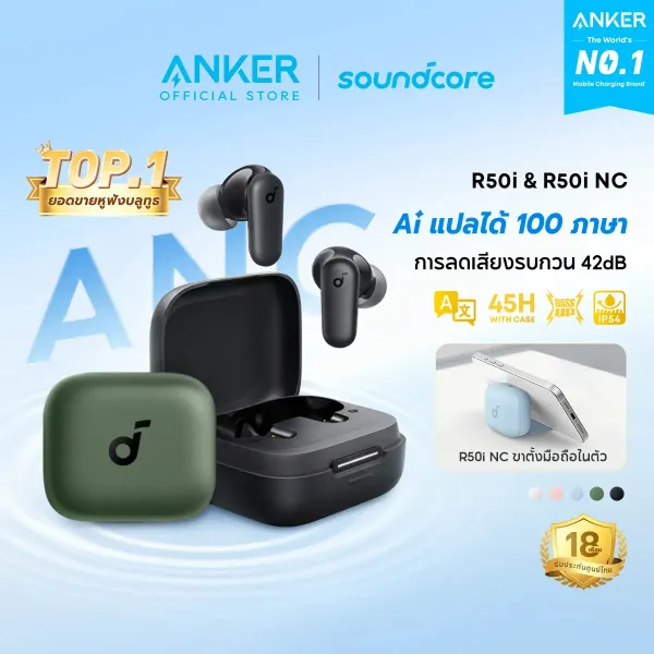 [Best Seller] Soundcore by Anker R60i NC/R50i / R50i NC [Al แปลภาษาได้] / หูฟังบลูทูธ หูฟังไร้สาย BUp บลูทูธ 5.3 EQ กันน้ําระดับ IPX5 Game Mode 30H สีดำ / ขาว / ฟ้า / เขียว A3949