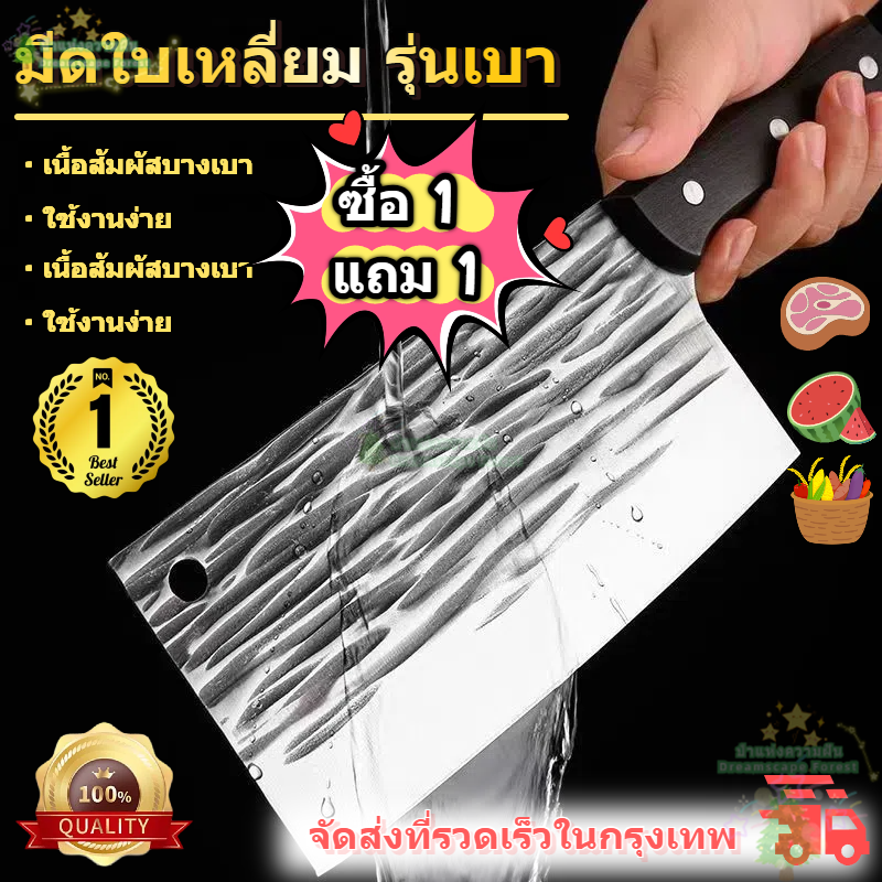 ( ซื้อ1 ได้ถึง 1 ) มีดสไตล์ญี่ปุ่น มีดทำครัว ชุดมีดปังตอ แล่เนื้อ หั่นหมู