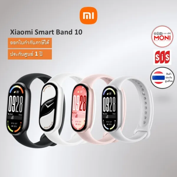 **ของแท้100%-ลด29%-ของแถมมากมาย***XIAOMI Smart Band 10 สายรัดข้อมือ จอAmoled 1.72นิ้ว วัดสุขภาพ ออกกำลังก กันน้ำ ประกันศูนย์ 1ปี