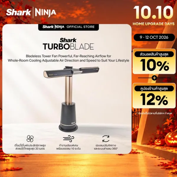 พัดลมตั้งพื้นไร้ใบพัด Shark TurboBlade