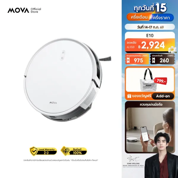 MOVA E10 Robot Vacuum หุ่นยนต์ดูดฝุ่น LDS ///ของแท้100%-ลด30%///ถูพื้นอัตโนมัติ ควบคุมผ่านแอป ปีนข้ามสิ่งกีดขวาง ดูดพรมอัตโนมัติ รับประกัน 2ปี