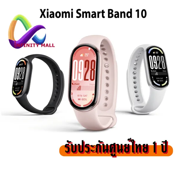 Xiaomi Smart Band 10 รับประกันศูนย์ไทย 1 ปี นาฬิกาสมาร์ทวอทช์ smart watch