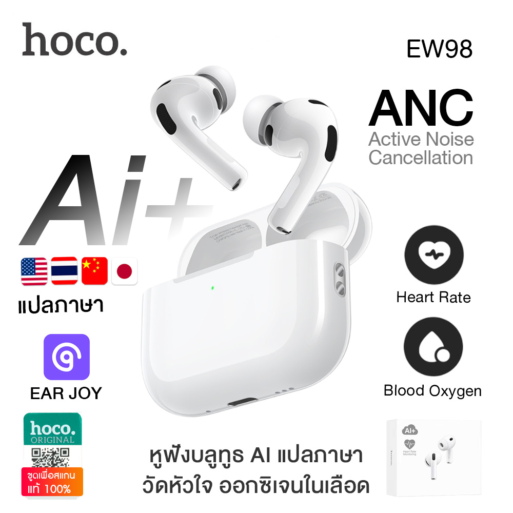 [แปลภาษา AI + การเต้นของหัวใจ] HOCO EW98 TWS BT 6.0 หูฟัง ANC ตัดเสียงรบกวนไร้สาย พร้อมไมโครโฟน