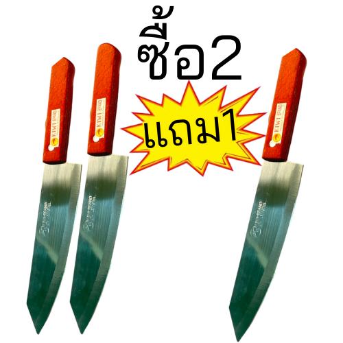 มีดบางปลายเฉียง ซื้อ2แถม1 หั่นผัก แล่หมู หั่นเนื้อ ใบมีดคมกริบ