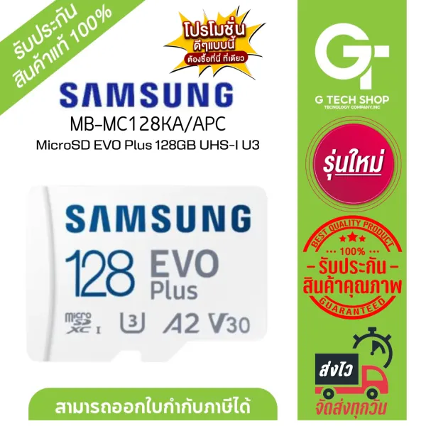 MicroSD EVO Plus 128GB UHS-I U3 By รุ่น MB-MC128KA/APC By Samsung