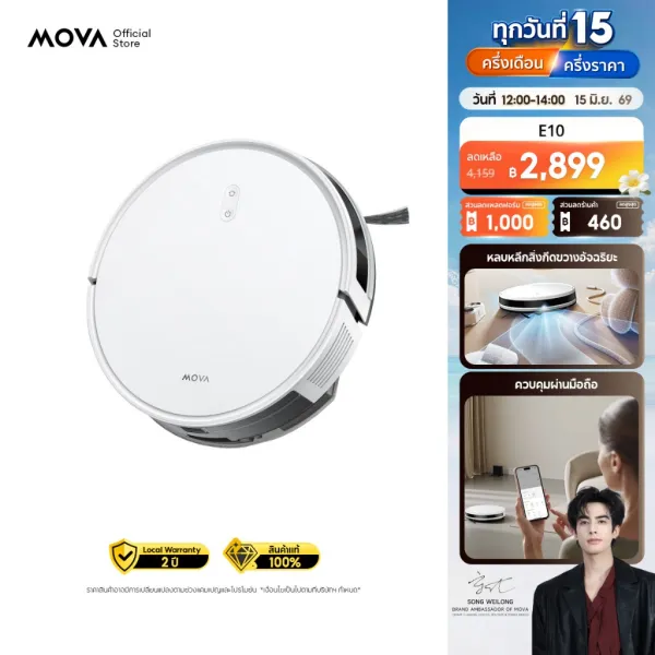 ///ลด30%-ส่งด่วนฟรี///MOVA E10 Robot Vacuum หุ่นยนต์ดูดฝุ่น LDS ถูพื้นอัตโนมัติ ควบคุมผ่านแอป ปีนข้ามสิ่งกีดขวาง ดูดพรมอัตโนมัติ รับประกัน 2ปี