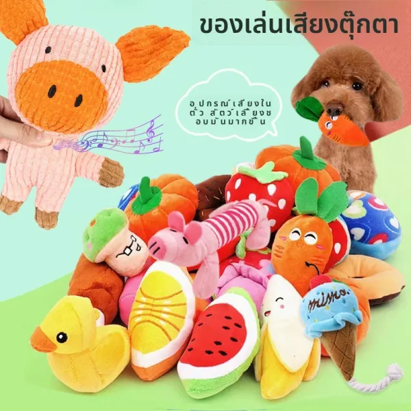 แมวและสุนัขสัตว์เลี้ยงตุ๊กตาไดโนเสาร์ของเล่นโต้ตอบสุนัขเคี้ยวของเล่นตุ๊กตาบรรจุอุปกรณ์สัตว์เลี้ยงของเล่นสุนัขสําหรับสุนัขขนาดเล็ก