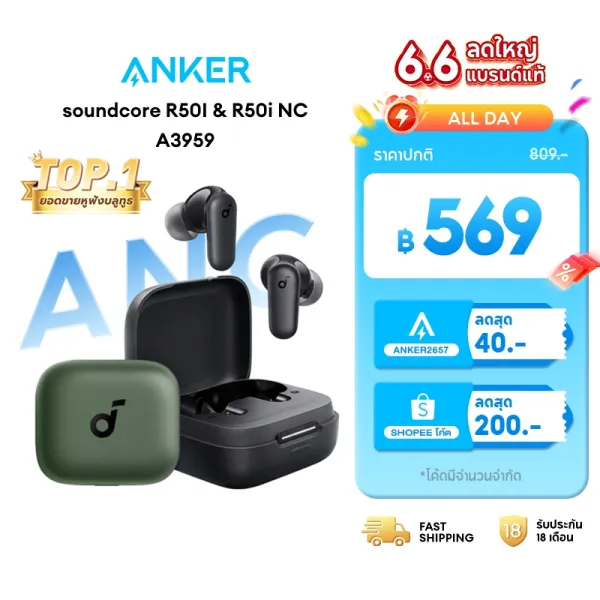 [HOT] ANKER Soundcore R50i NC/R50i หูฟังบลูทูธ Bluetooth TWS AI แปลภาษาได้ ANC 45H BassUp บลูทูธ 5.4 IP54 A3959/A3949
