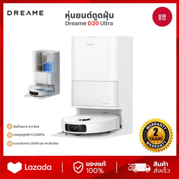 [NEW] Dreame Bot D20 Ultra Robot Vacuum หุ่นยนต์ดูดฝุ่น ถูพื้น ซัก อบแห้ง เติม-ระบายน้ำอัตโนมัติ รับประกันศูนย์ไทย 2 ปี