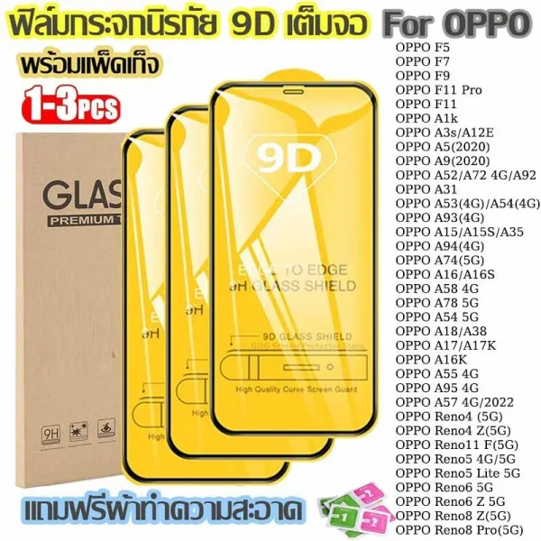 ฟิล์มกระจก Oppo แบบเต็มจอ 9D ทุกรุ่น! Oppo A60 4G A38 A18 A79 A57 A77S A78 A58 A53 A31 A5S A3S F9 A12 A7 A5S Reno11F A52 A92 A73 A93 A98 Reno4 Reno5 Reno6 Reno6Z Reno7 Reno7Pro Reno7Z Reno8 Reno8Pr...