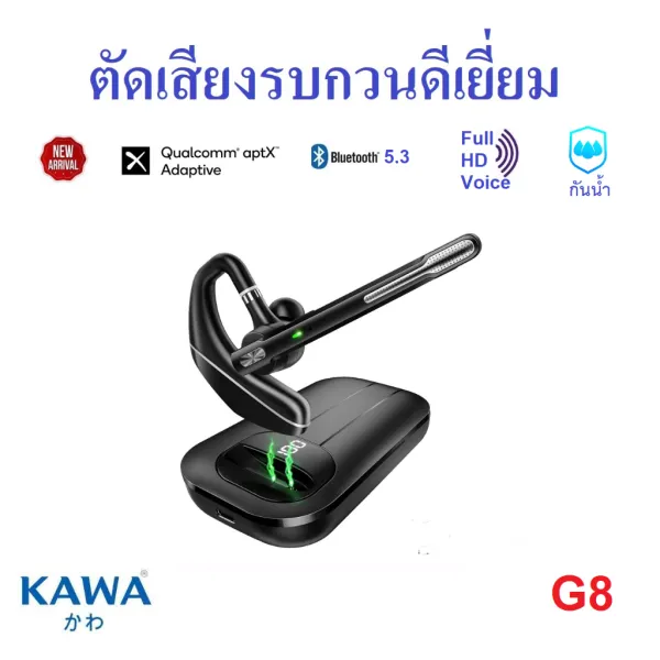 Kawa G8 หูฟังบลูทูธ 5.3 มาพร้อมกล่องชาร์จได้ในตัว ตัดเสียงรบกวนดีมาก รองรับ Aptx Adaptive แบตเตอรี่ 25 ชม หูฟังไร้สาย