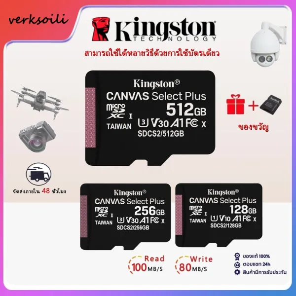 เมมโมรี่การ์ด Kingston Micro SD card Memory Card 32GB 64GB 128GB 256GB 512GB กล้อง/ โทรศัพท์มือถือ พร้อมส่ง