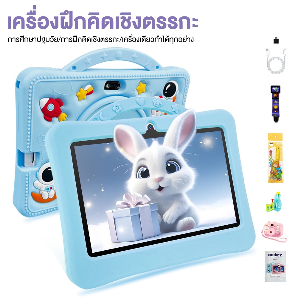 Kids tablet แท็บเล็ตสำหรับเด็ก แท็บเล็ต แบบพกพา แท็บเล็ตการเรียนรู้สำหรับเด็ก 7นิ้ว แท็บเล็ตเด็ก 8+128GB กรัมแท็บเล็ต