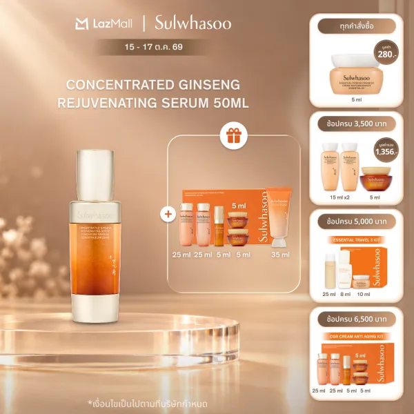 [NEW] SULWHASOO Concentrated Ginseng Rejuvenating Serum 50ML โซลวาซู เซรั่มลดเลือนริ้วรอย ยกกระชับผิว ผิวยืดหยุ่นขึ้นถึง 3 ระดับ เซรั่มเกาหลีจากโซลวาซู (ปรับสูตรใหม่)