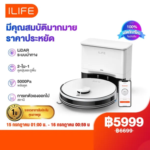 ///ลด30%-ส่งด่วนฟรี///ILIFE A30 PRO Robot Vacuum Cleaner หุ่นยนต์ดูดฝุ่น ถูพื้น 5000pa 3200mAh ระบบกำจัดขยะอัตโนมัติ