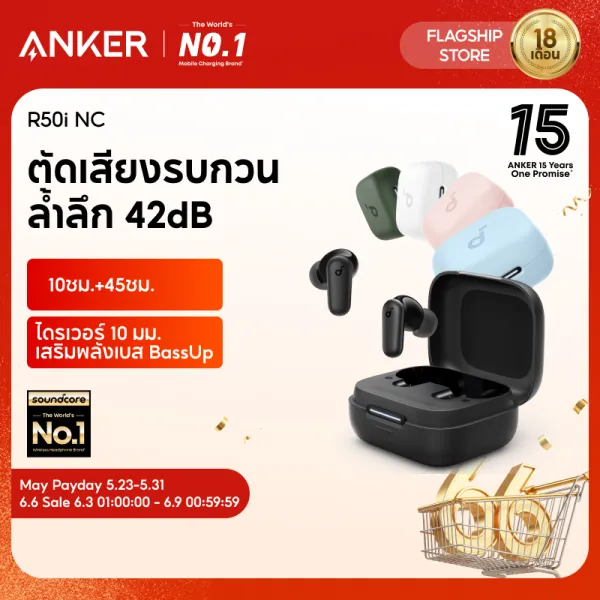 [6.3-6.9 | โค้ดลด 10%] [AI แปลภาษาได้]Soundcore by Anker R50i/R50i NC TWS Earbuds เล่นได้นาน 45 ชั่วโมง ANC Bluetooth 5.4 กันน้ำระดับ IPX4 เสียงคุณภาพสูง