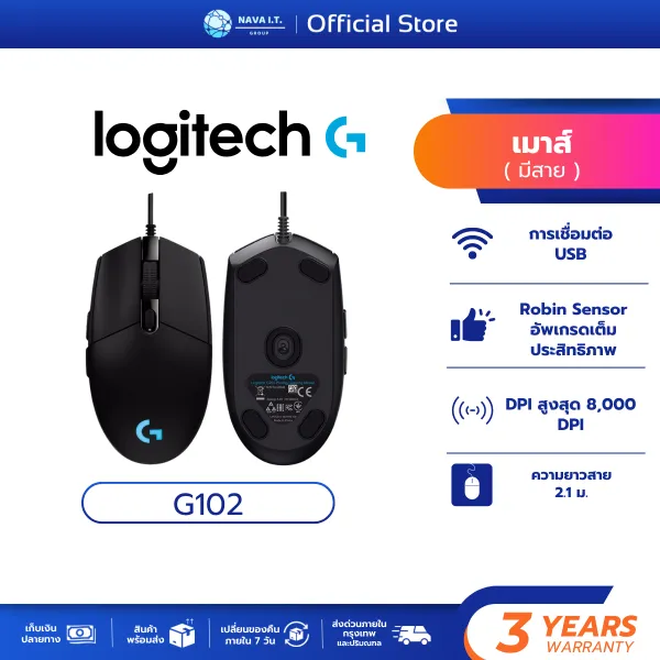 Logitech G102 LIGHTSYNC Gaming Mouse RGB 6 Buttons 8000 DPI Wired Mouse ประกัน 3 ปี