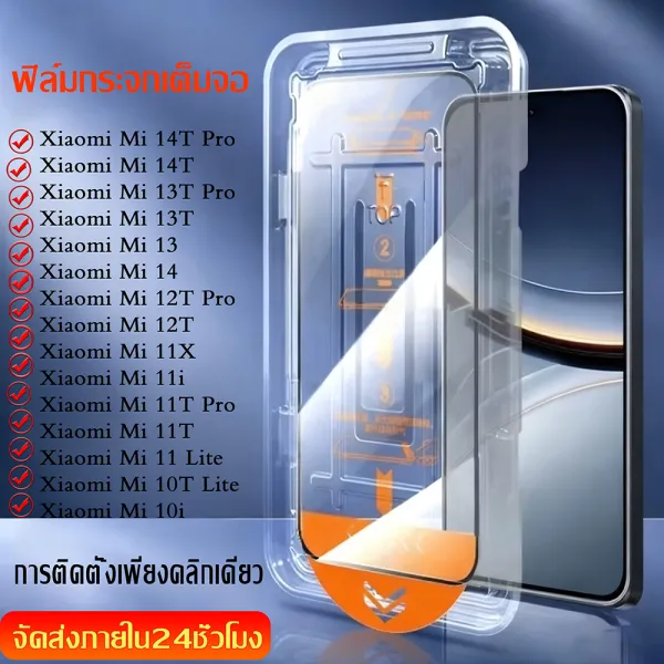 ฟิล์มกระจกเต็มจอ ฟิล์ม Xiaomi Mi 14T Pro 13T 12T 11T Pro 13 14 11 Lite ฟิล์มกันรอยกระจก Xiaomi 13T Pro/12T Pro/11T/10T Lite 11X 11i ฟิล์มป้องกันฝุ่นแบบติดตั้งคลิกเดียว