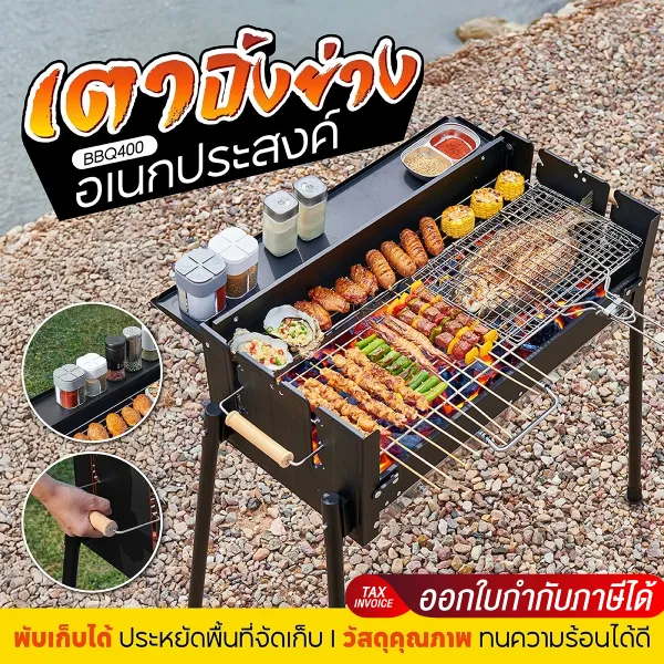 [NEW PRODUCT] Folding BBQ Grill Outdoor เตาปิ้งย่าง เตาย่าง เตาถ่าน เตาย่างพับได้ เตาบาร์บีคิว เตาย่างบาร์บีคิว พับเก็บได้ เตาย่างพกพา เตาย่างแคมป์ปิ้ง เตาบาร์บีคิว ACE HOME แข็งแรง ทนทานต่อการใช้ง...