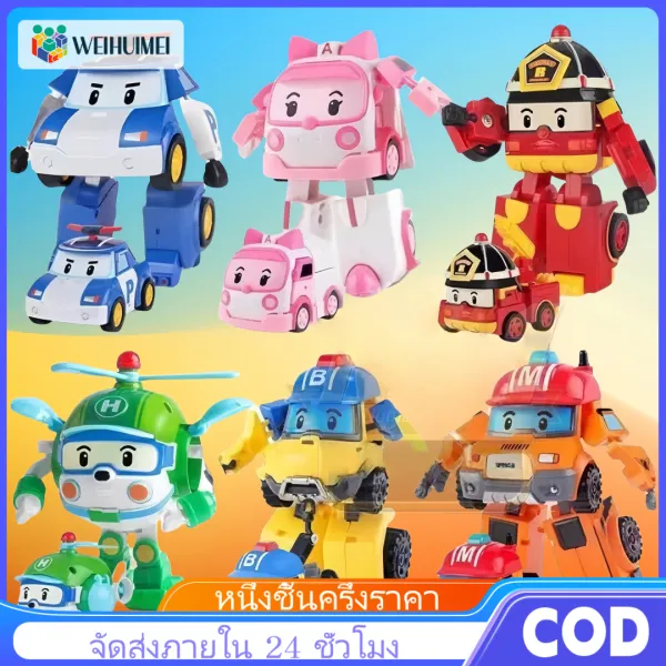 WEIHUIMEI พร้อมส่ง2025 Robocar Poli ของเล่นหุ่นยนต์ แปลงร่างเป็นรถ ของเล่นเสริมพัฒนาการสำหรับเด็ก ของเล่นเด็ก ของเล่นเสริมพัฒนาการ