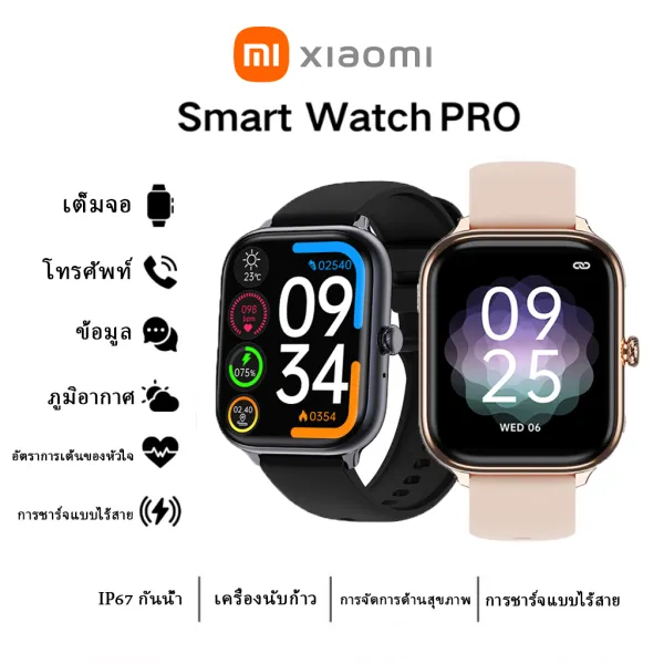 XIAOMI SMART WATCH สมาร์ทวอ ของแท้100%IP67 กันน้ำ ตรวจวัดการเต้นของหัวใจ วัดความดัน ชีพจร หน้าจอLCD รับสายโทรออก