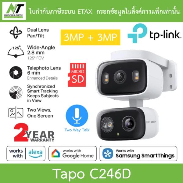 TP-Link Tapo C246D กล้องวงจรปิด 3MP + 3MP ภาพสีกลางคืน เลนส์มุมกว้าง125° เทเลโฟโต้ 6มม. พูดคุยโต้ตอบได้ BY N.T Computer
