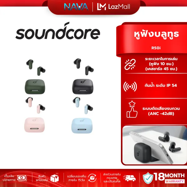 Soundcore R50i NC หูฟังบลูทูธ สายหูฟังไร ตัดเสียงรบกวน ANC อัลกอริธึม Al