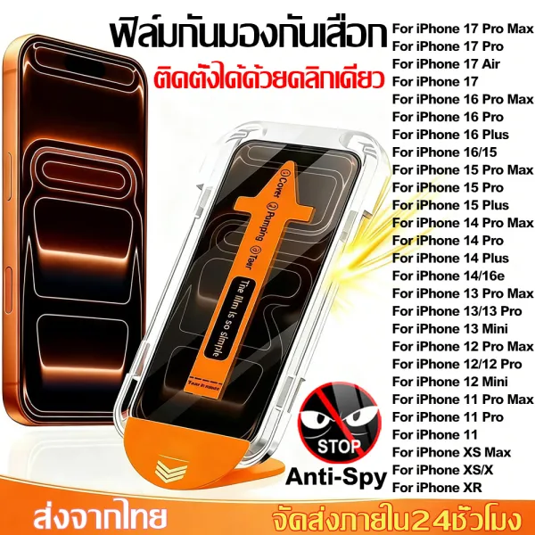ฟิล์มกันมองกันเสือก ฟิล์มกระจกแบบเต็มจอ For iPhone 17 16 15 11 12 13 Pro 14 Plus 17 Pro Max 12 Mini X XR XS Max 7 8 ฟิมสกันเสือก iPhone11 13Pro 17Pro 16Pro Max 17 Air 6S 6 7P 8P ฟิล์มกระจก i11 i12 ...