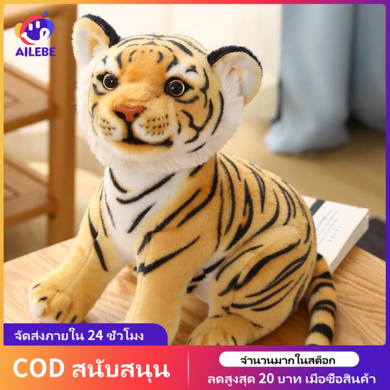 23/33cm Simulated Wild Animal Tiger Plush Toy Pillow Kids Birthday Gift