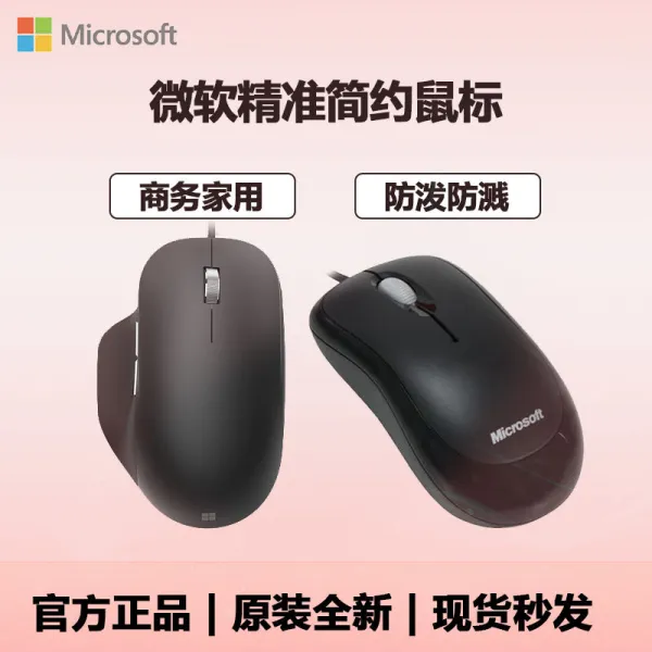 Microsoft Original Authentic Gaming Office 600 Optical Mouse Cross-screen Ergonomic And Durable Office
