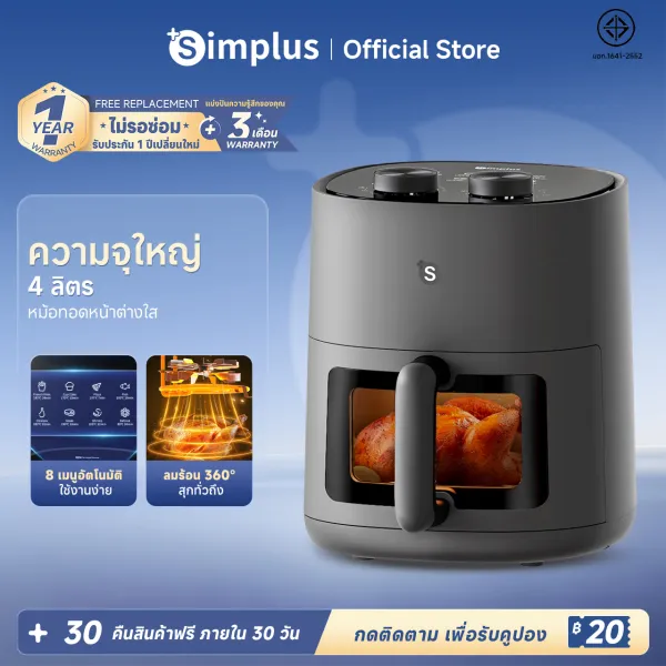 Simplus หม้อทอดไร้น้ำมัน หน้าต่างใสกระจกนิรภัย ระบบหมุนเวียนความร้อน​ - ให้ความร้อนสม่ำเสมอ ความจุ 5 ลิตร ปุ่มควบคุมคู่ การปรับอุณหภูมิบริเวณกว้าง Gen-S N1 Pro Air fryer KQZG014/015/022