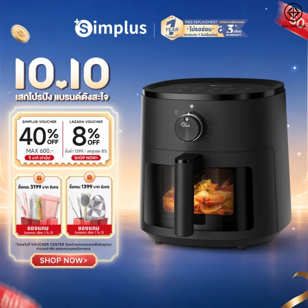 Simplus หม้อทอดไร้มัน 5 ลิตร ดีไซน์กะทัดรัด ปราศจากน้ำมันและไขมันต่ำ เทคโนโลยี 3D Cyclone Speed ​​ที่ได้รับสิทธิบัตร ช่องเติมน้ำขนาดใหญ่ Air Fryers KQZG022