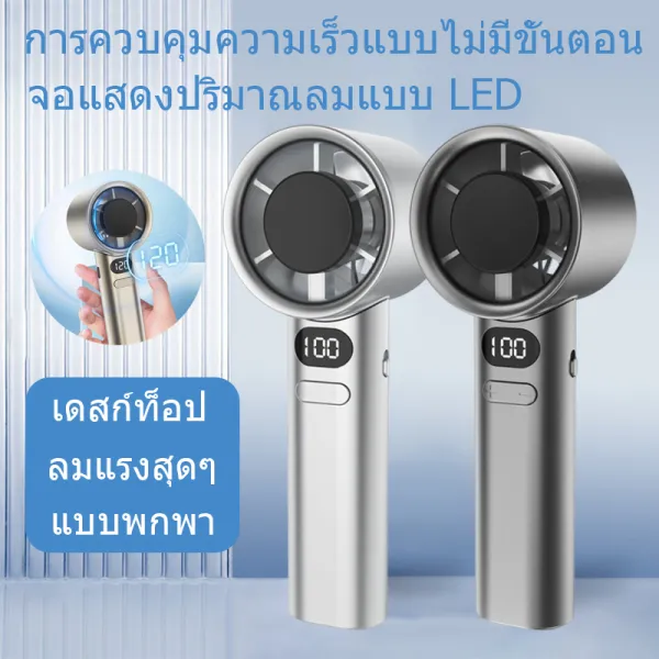 【พร้อมส่ง】พัดลมพกพา MINIFAN พัดลมเทอร์โบไฟฟ้า ขนาดเล็ก ปรับได้ 120 ระดับ ชาร์จ USB พัดลมแบบพกพา ความเร็วสูง สามารถปรับความแรงได้ สินค้าดีมีคุณภาพ