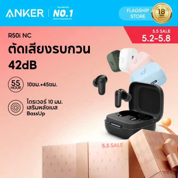 [AI แปลภาษาได้]Soundcore by Anker R50i/R50i NC TWS Earbuds เล่นได้นาน 45 ชั่วโมง ANC Bluetooth 5.4 กันน้ำระดับ IPX4 เสียงคุณภาพสูง